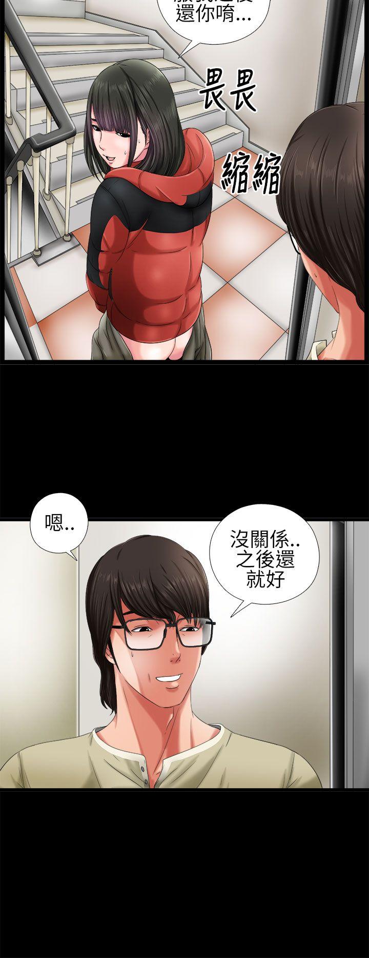 我的大叔 第2話 第12页
