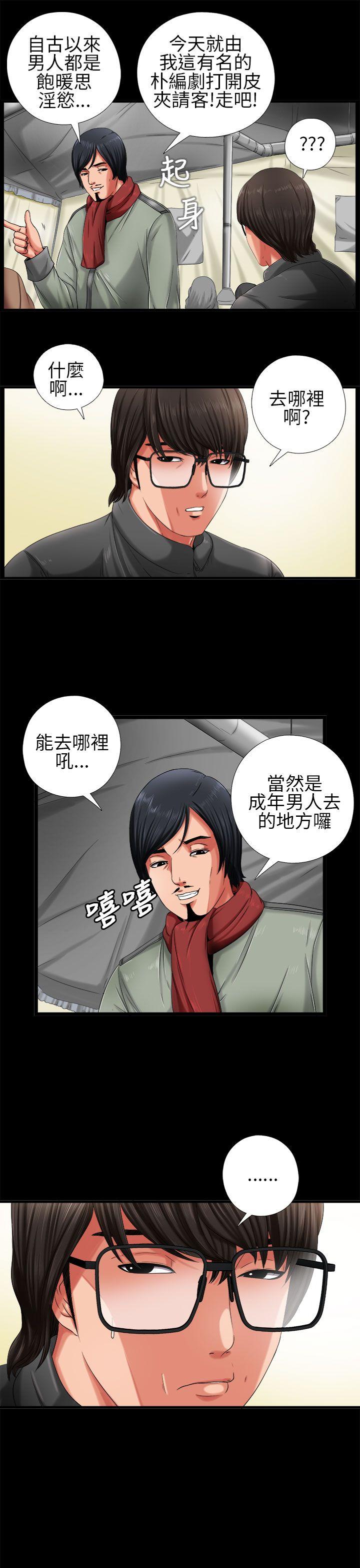 我的大叔 第2話 第19页