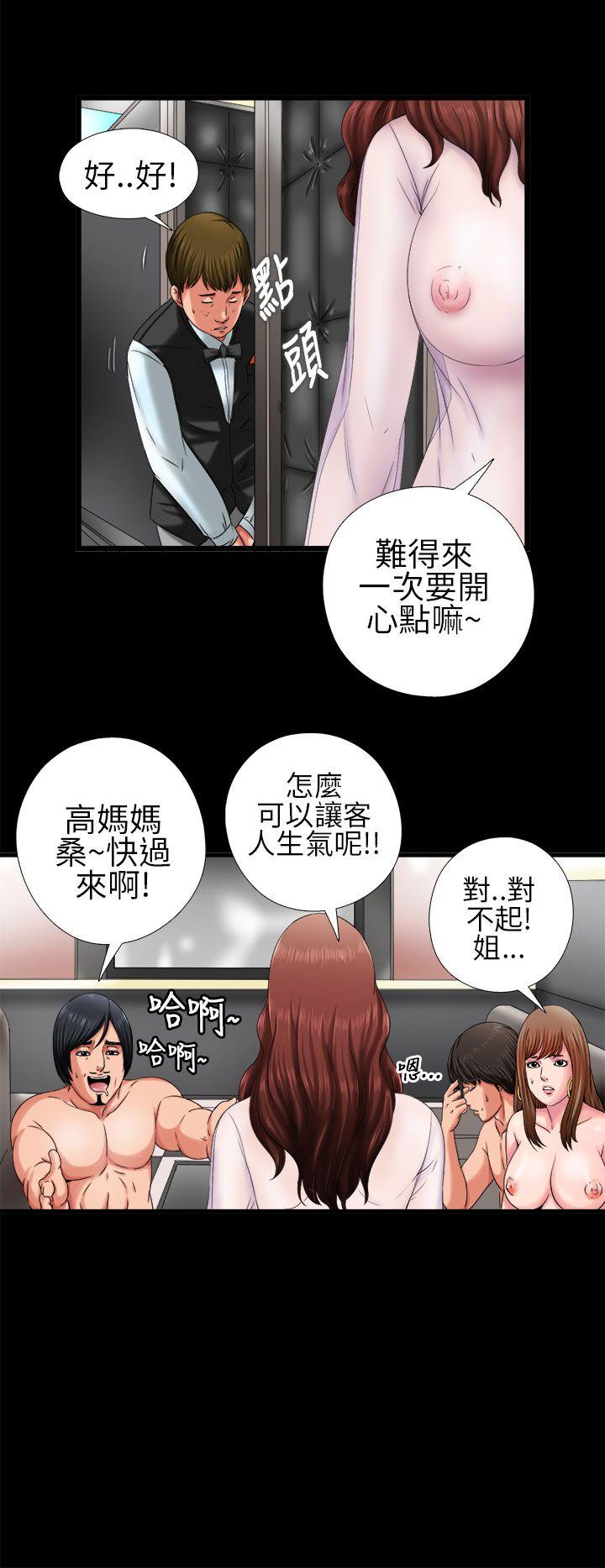 我的大叔 第2話 第30页