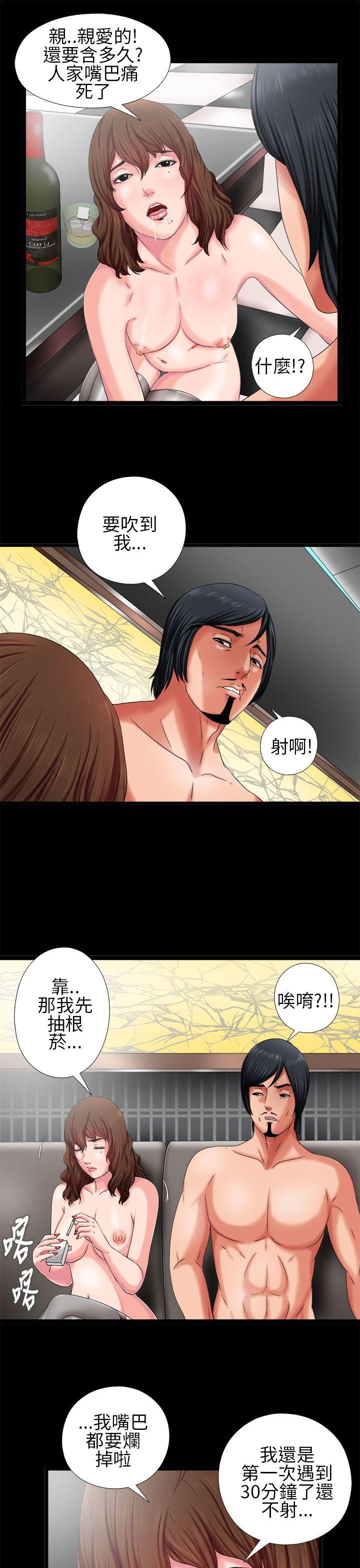 我的大叔 第2話 第25页