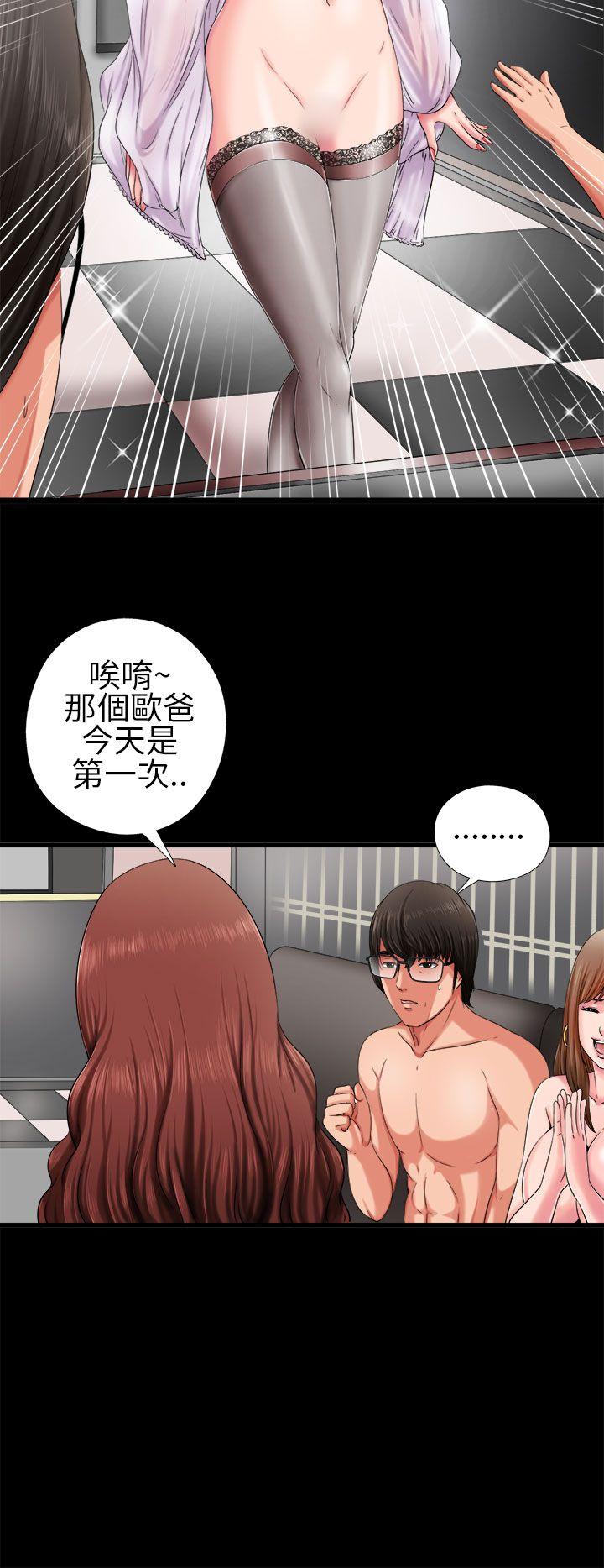 我的大叔 第2話 第32页