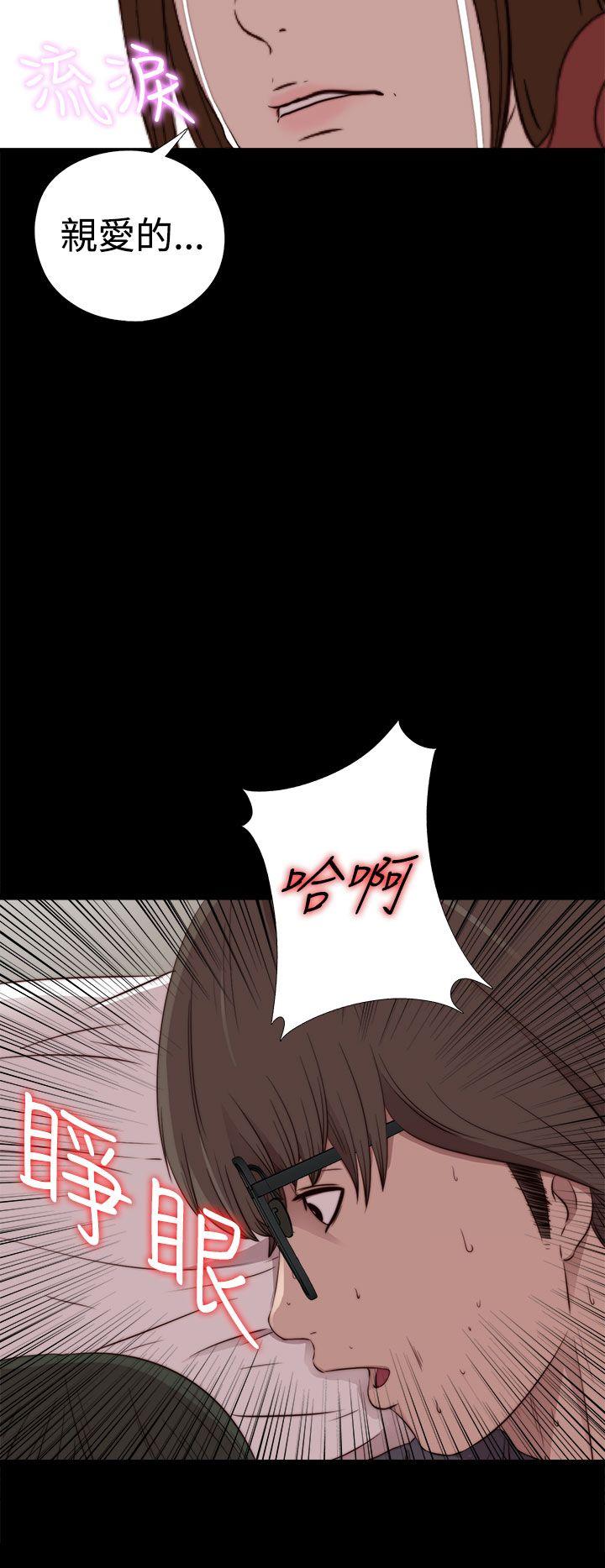 我的大叔 第30話 第12页
