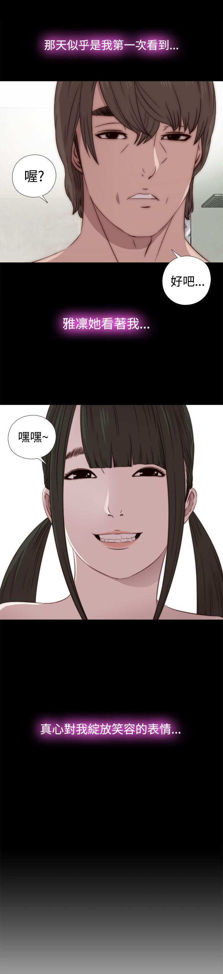 我的大叔 第33話 第34页