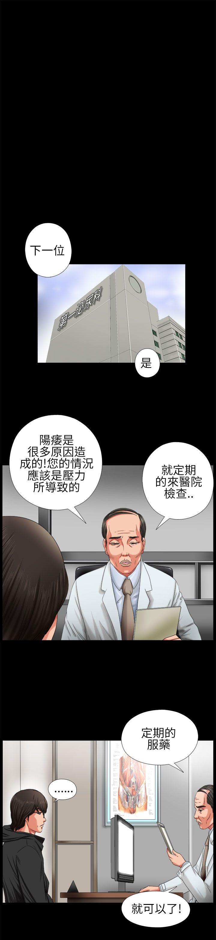 我的大叔 第3話 第1页