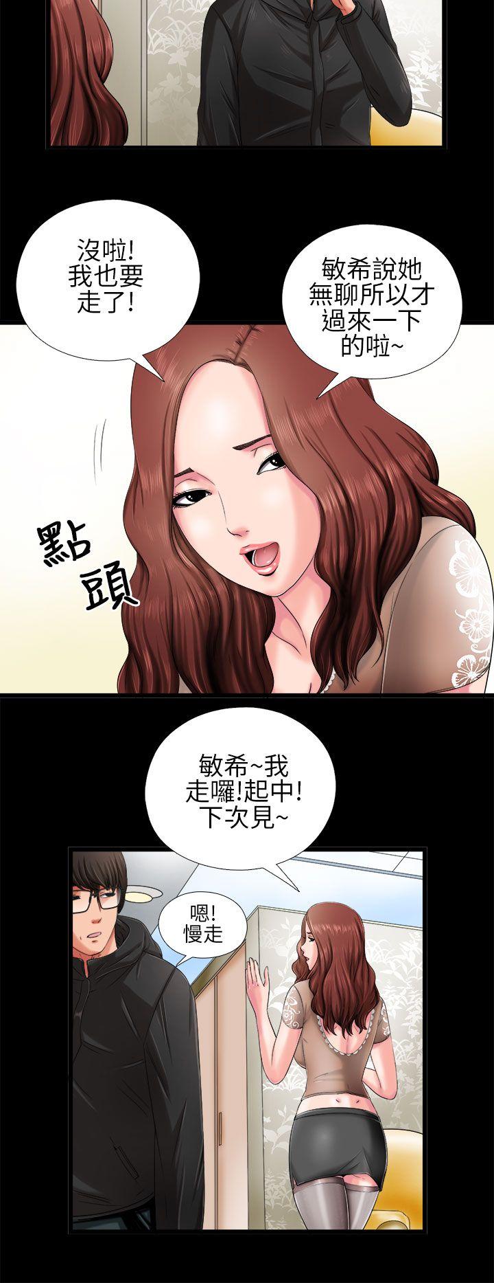 我的大叔 第3話 第4页