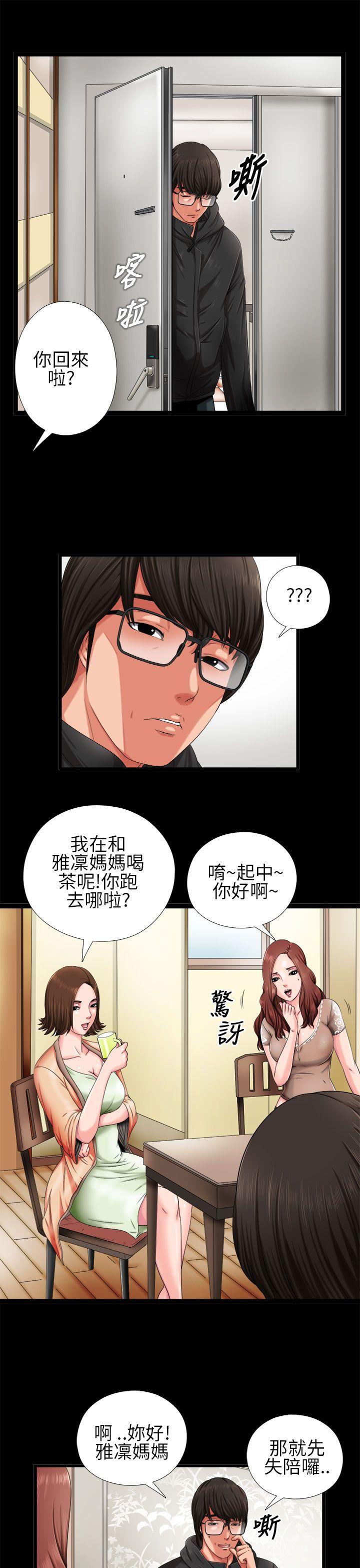 我的大叔 第3話 第3页