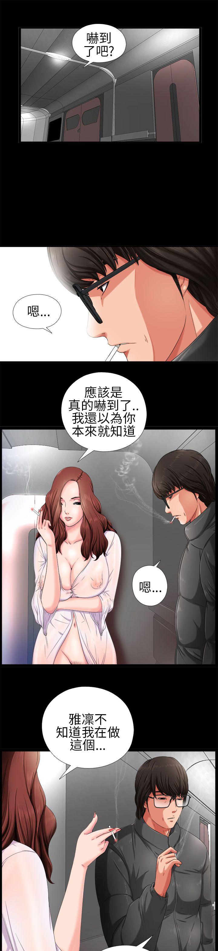我的大叔 第3話 第7页