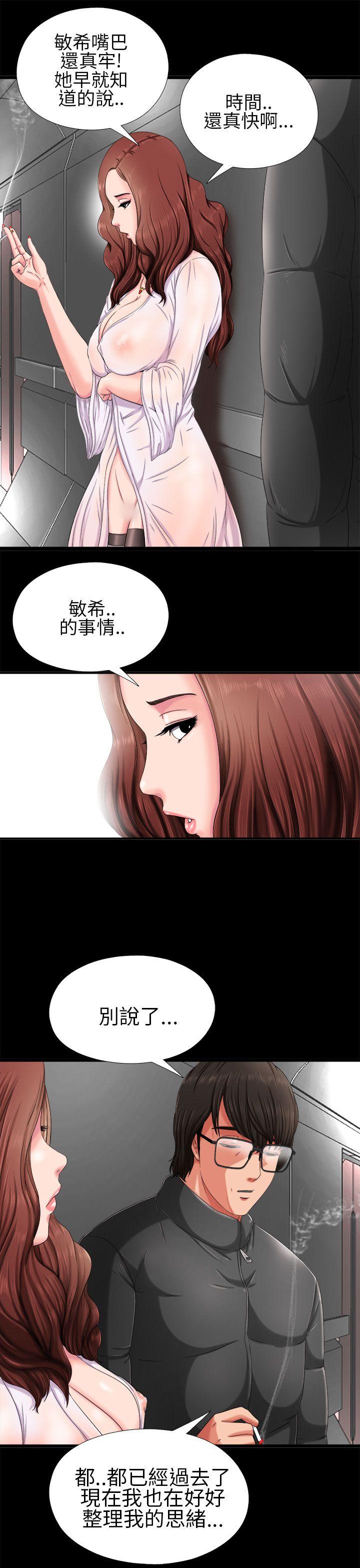 我的大叔 第3話 第9页