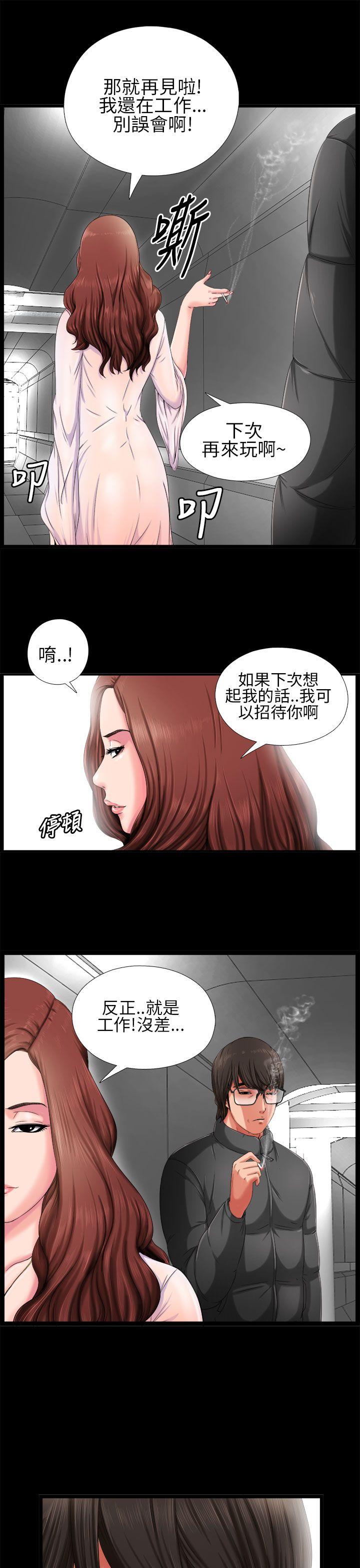我的大叔 第3話 第11页