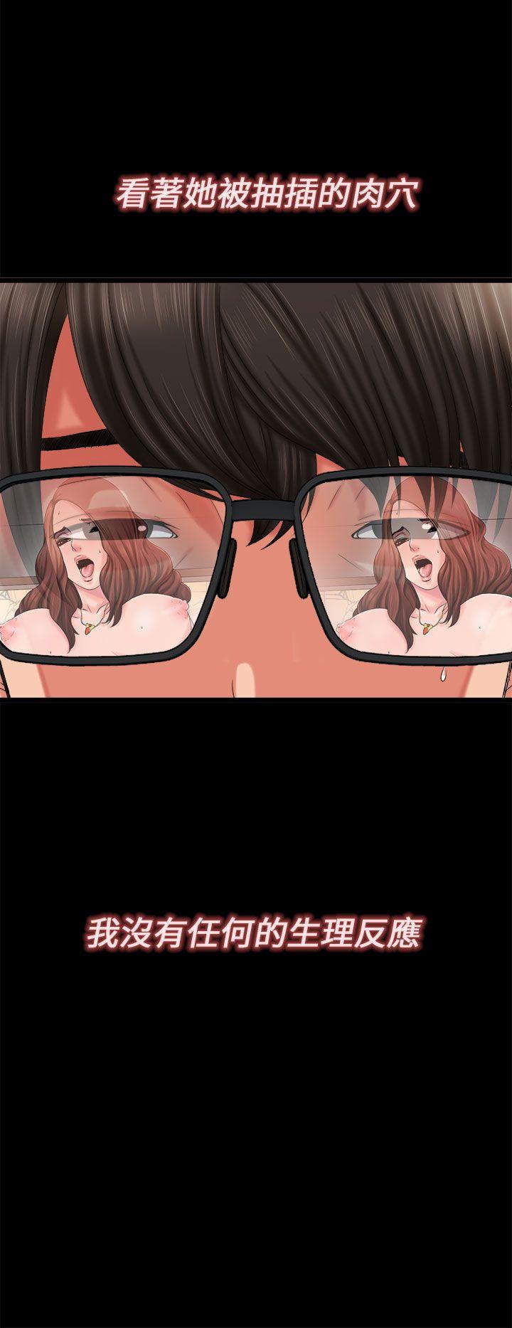 我的大叔 第3話 第16页