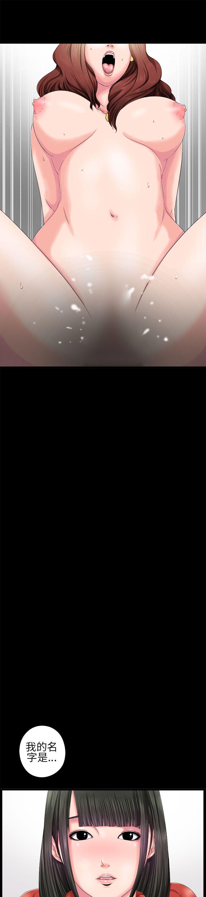 我的大叔 第3話 第17页