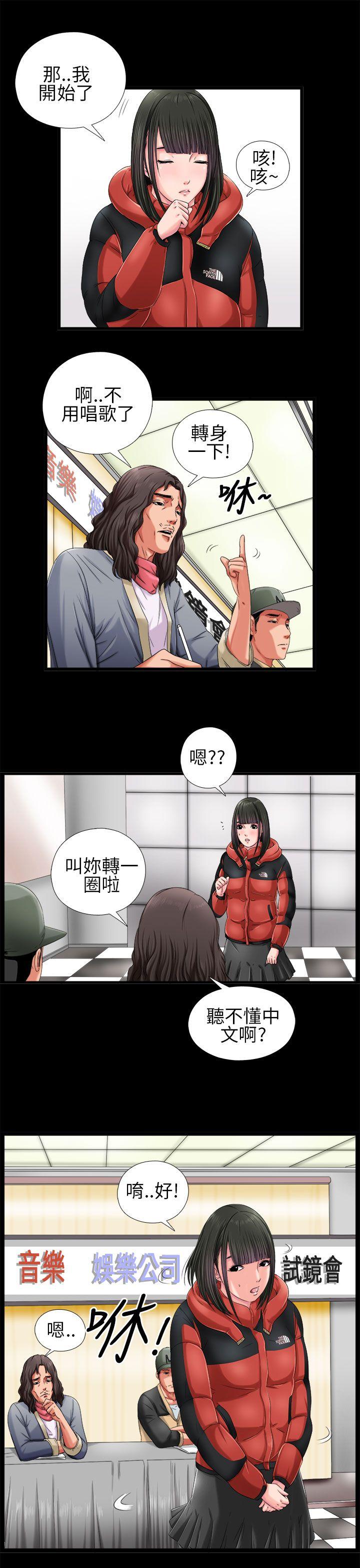 我的大叔 第3話 第19页