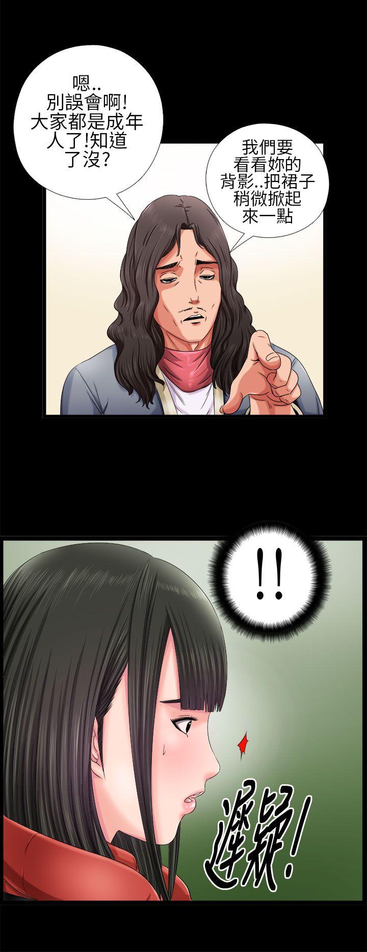 我的大叔 第3話 第20页