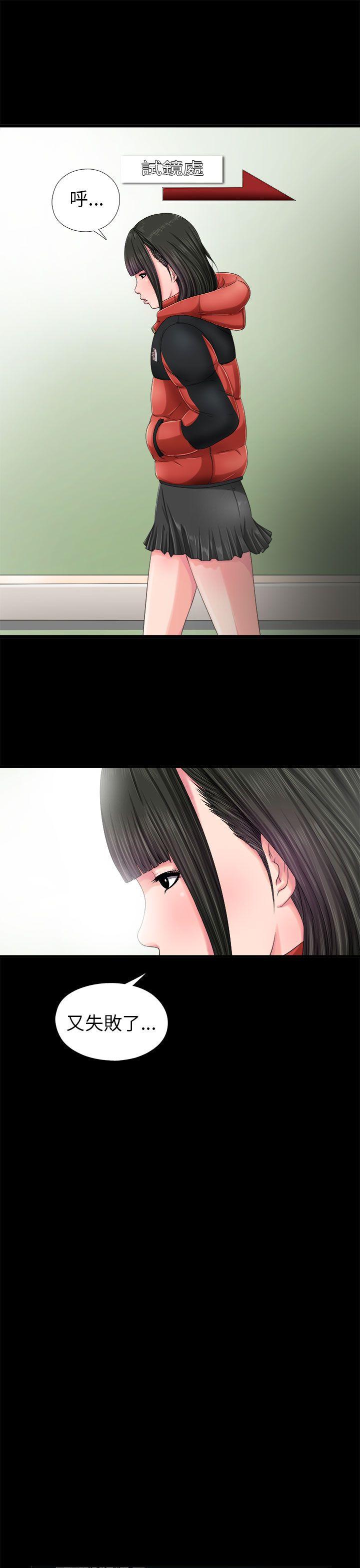 我的大叔 第3話 第23页