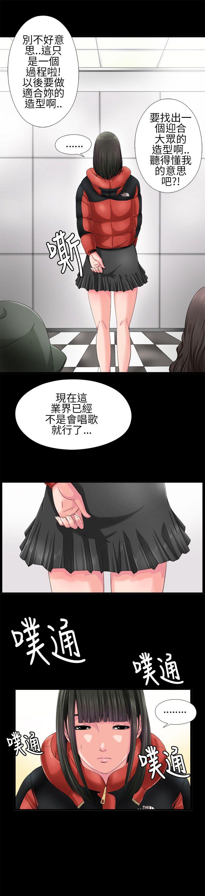 我的大叔 第3話 第21页