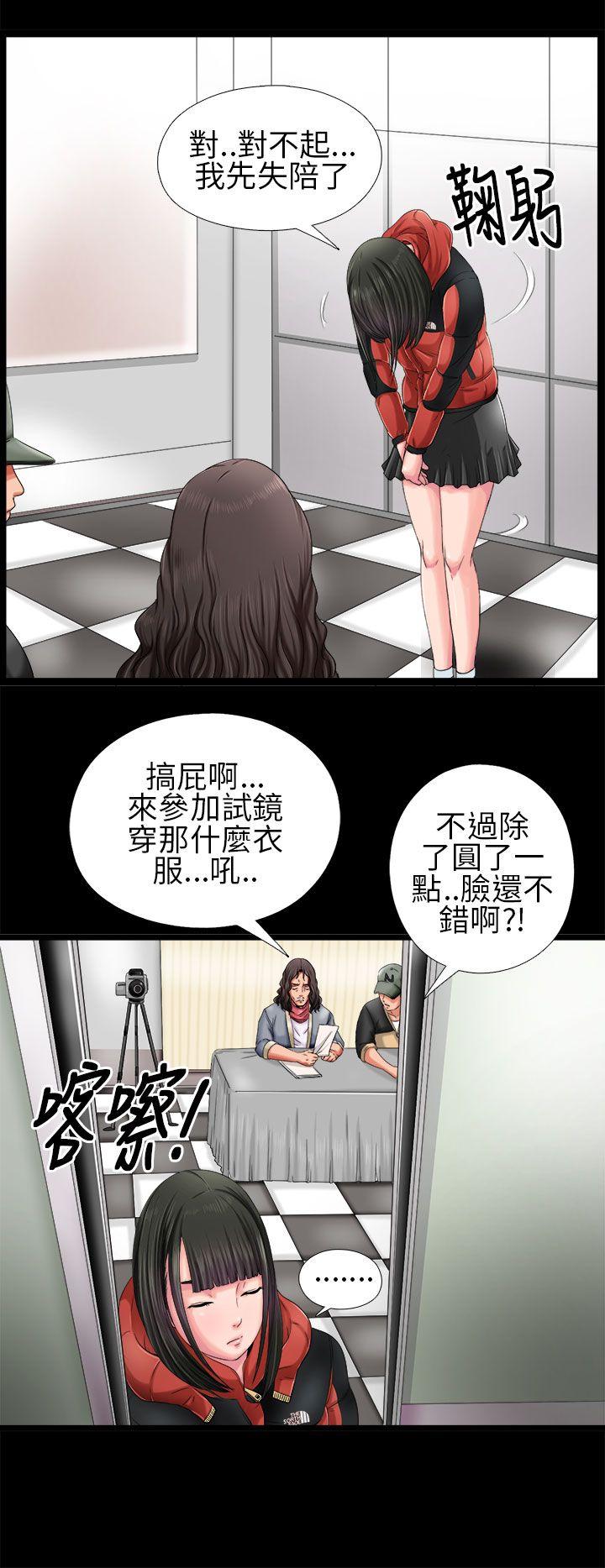 我的大叔 第3話 第22页
