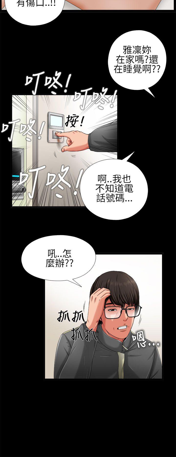 我的大叔 第3話 第34页