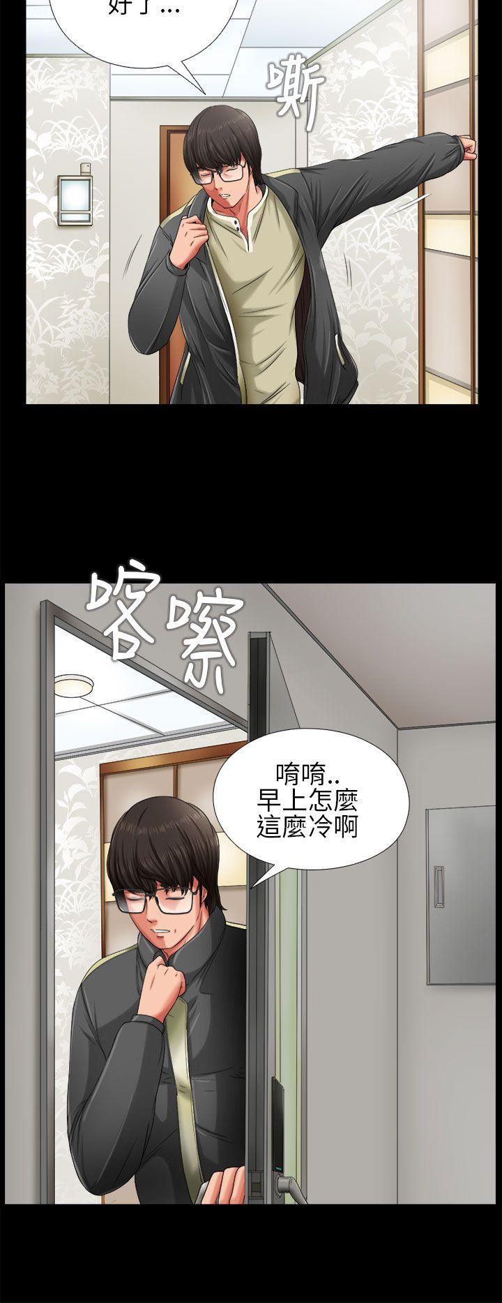 我的大叔 第3話 第30页