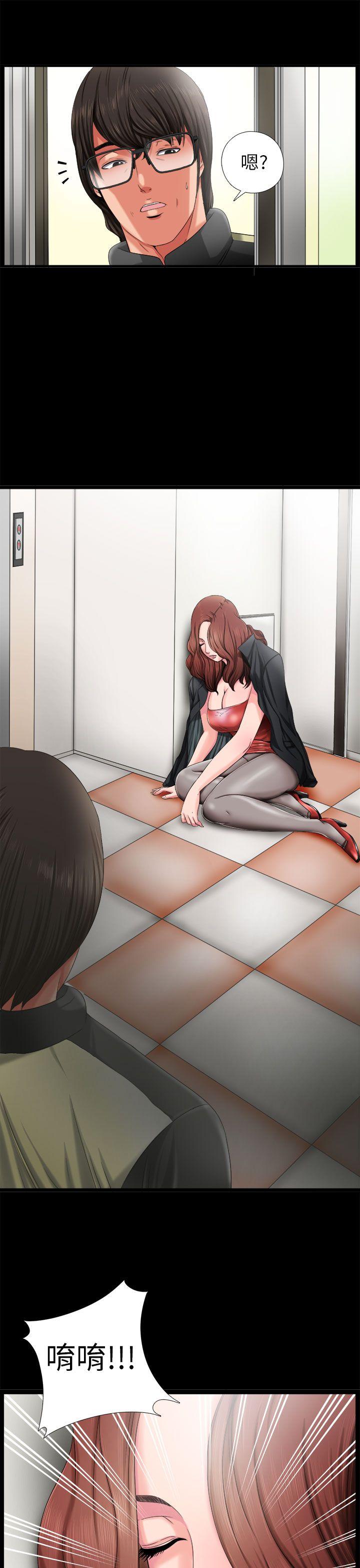 我的大叔 第3話 第31页