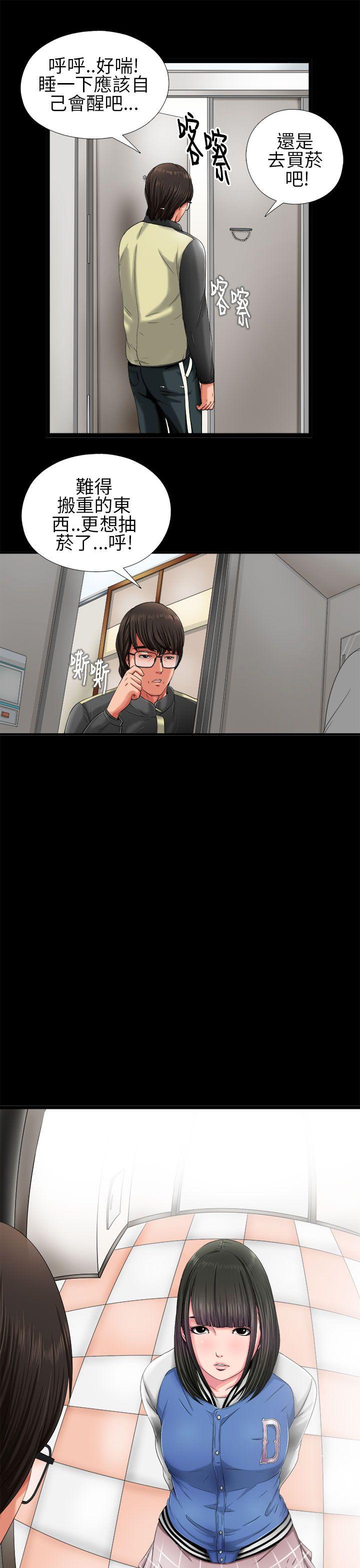 我的大叔 第3話 第37页