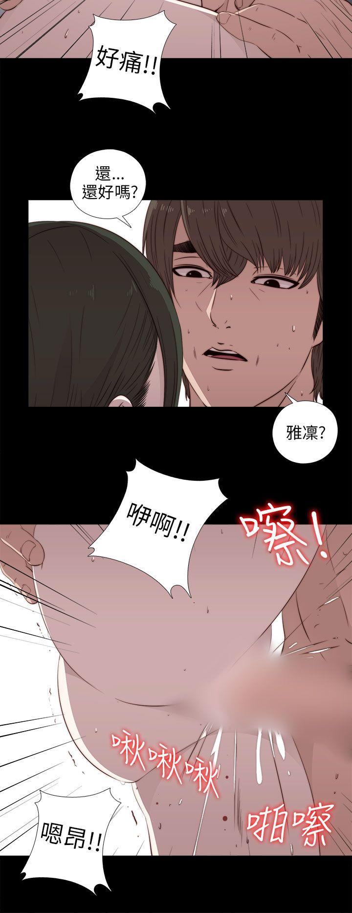 我的大叔 第34話 第20页