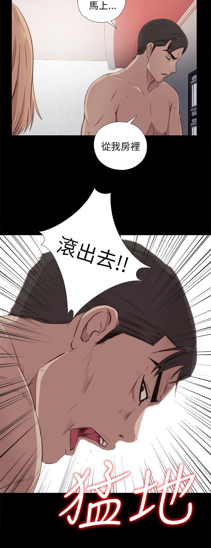 我的大叔 第35話 第4页