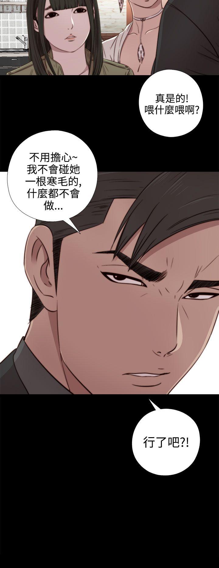 我的大叔 第36話 第28页