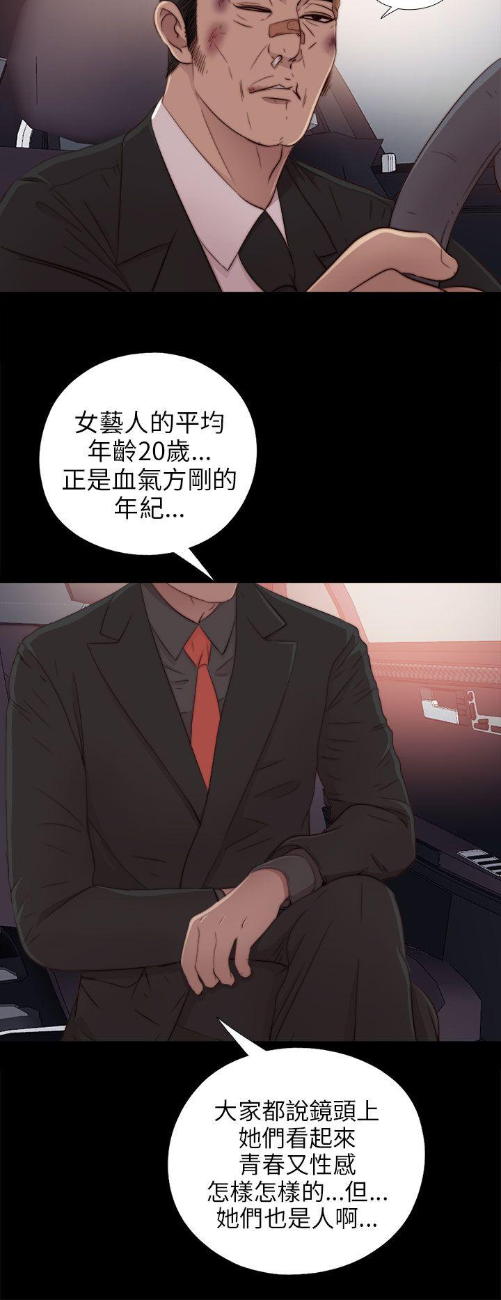 我的大叔 第37話 第16页