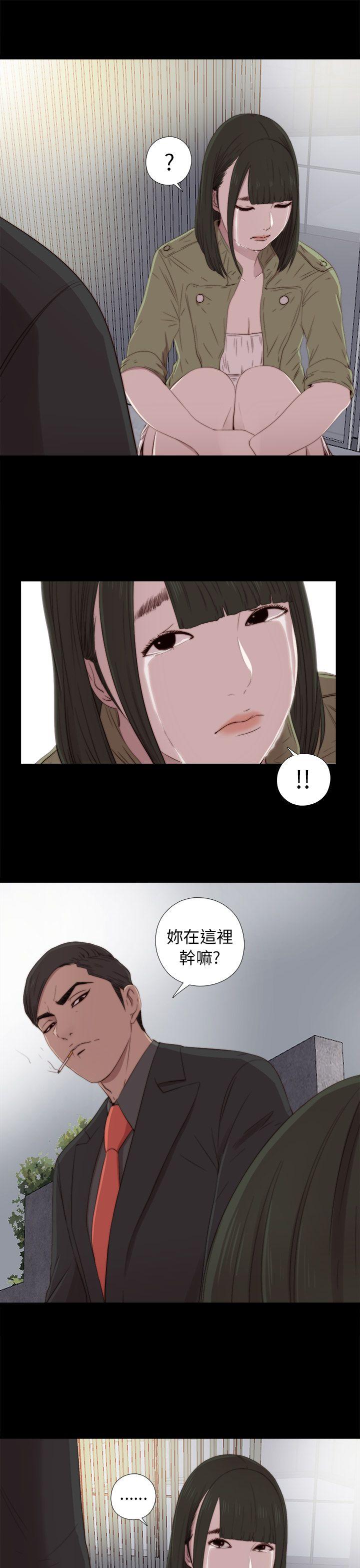 我的大叔 第38話 第19页