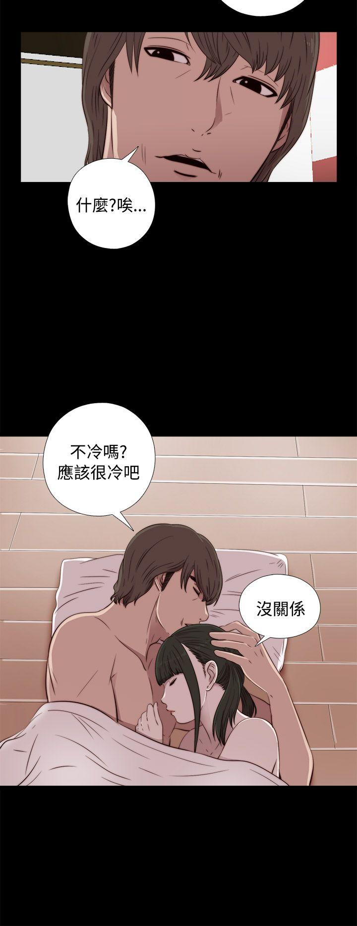 我的大叔 第43話 第32页