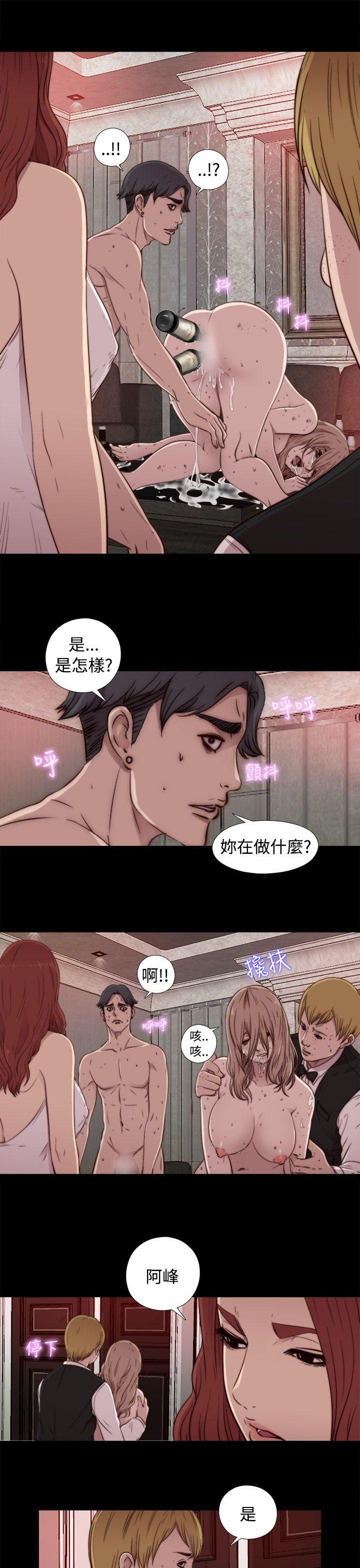 我的大叔 第44話 第21页