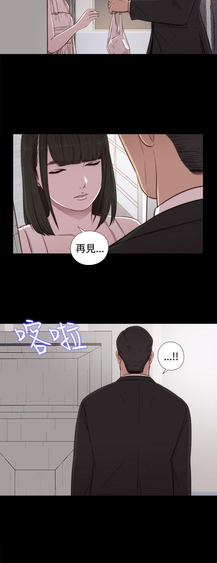 我的大叔 第44話 第8页