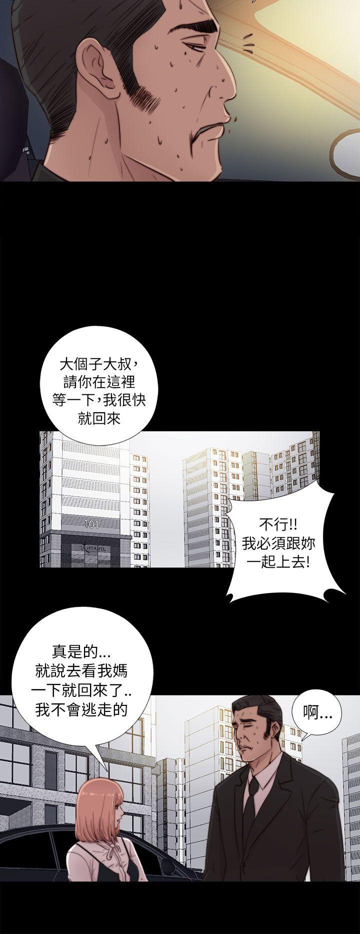我的大叔 第45話 第18页