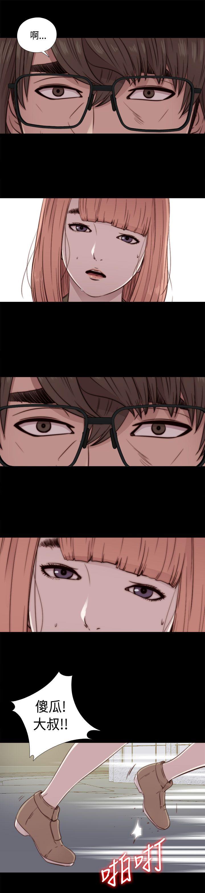 我的大叔 第47話 第29页