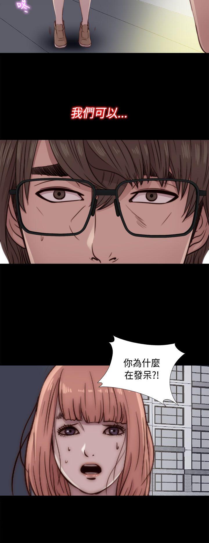 我的大叔 第47話 第28页