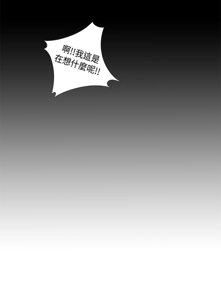 我的大叔 第47話 第42页