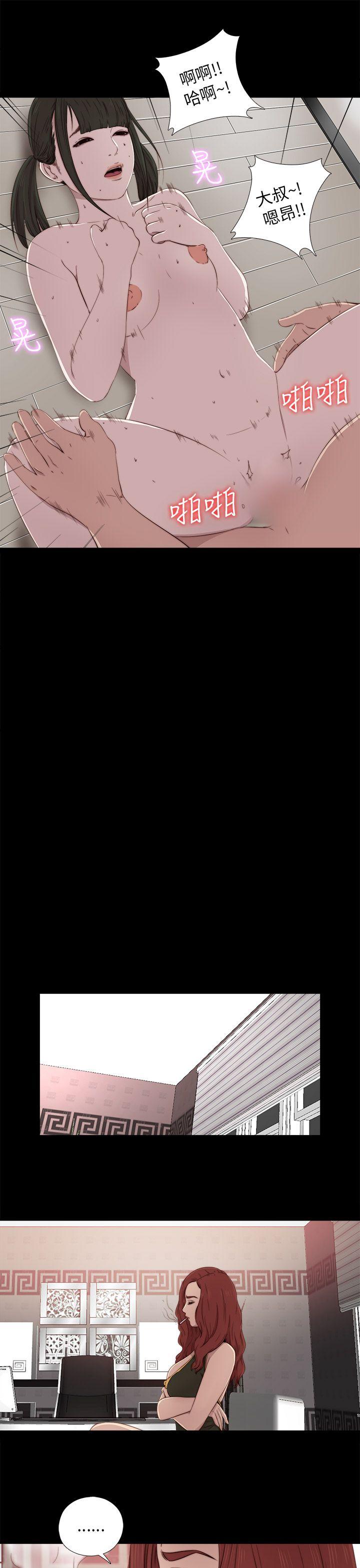 我的大叔 第40話 第25页