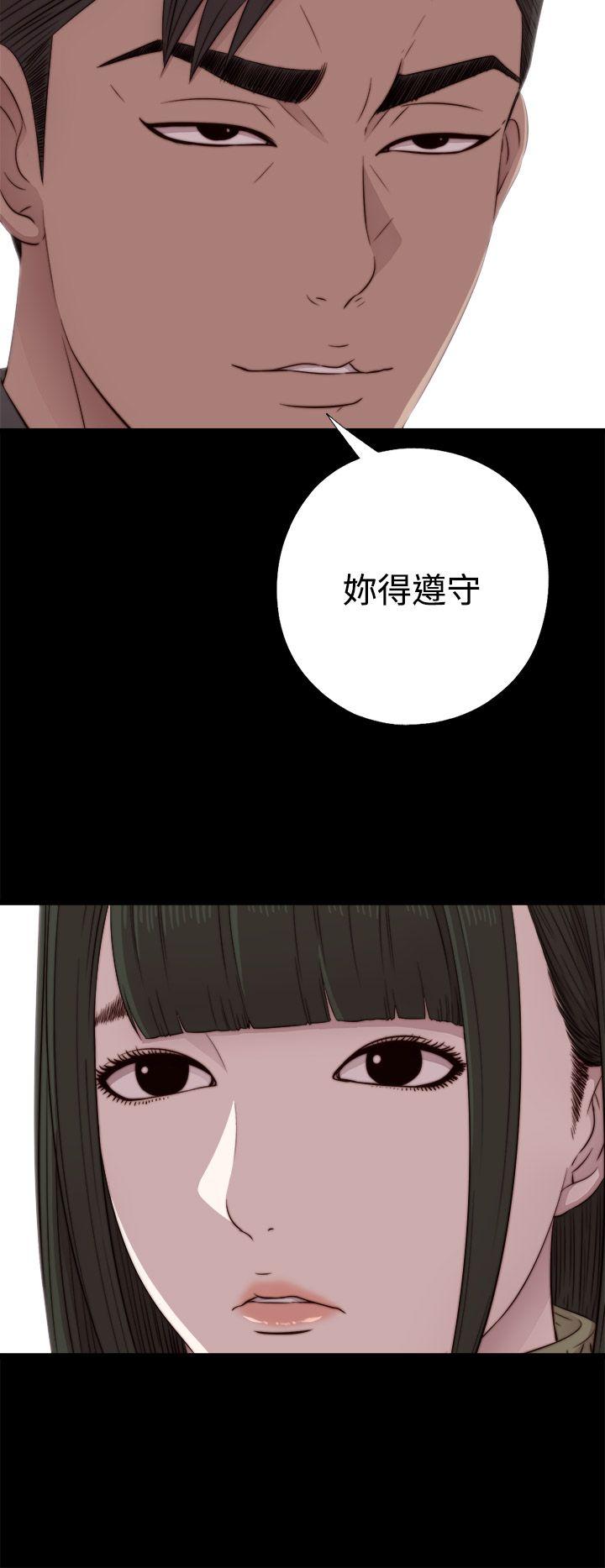 我的大叔 第41話 第6页