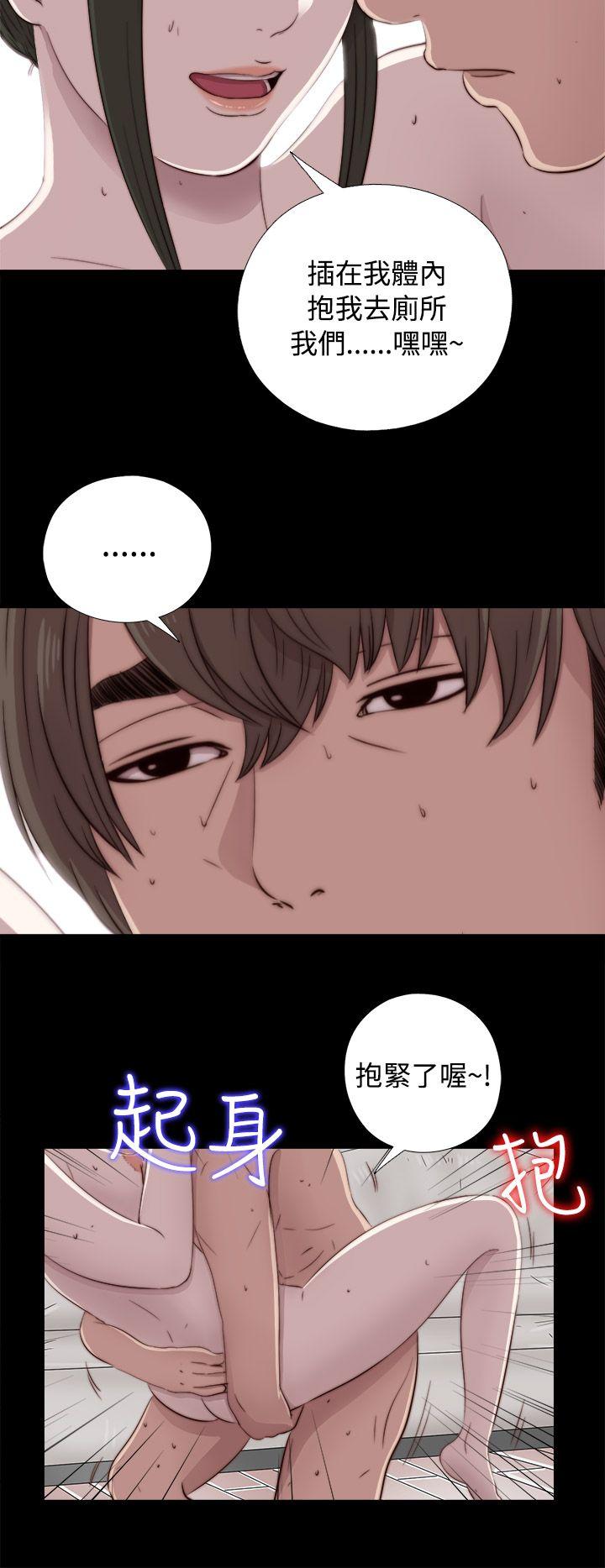 我的大叔 第41話 第16页