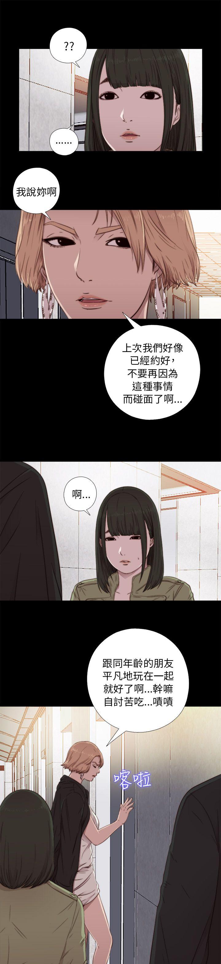 我的大叔 第42話 第11页