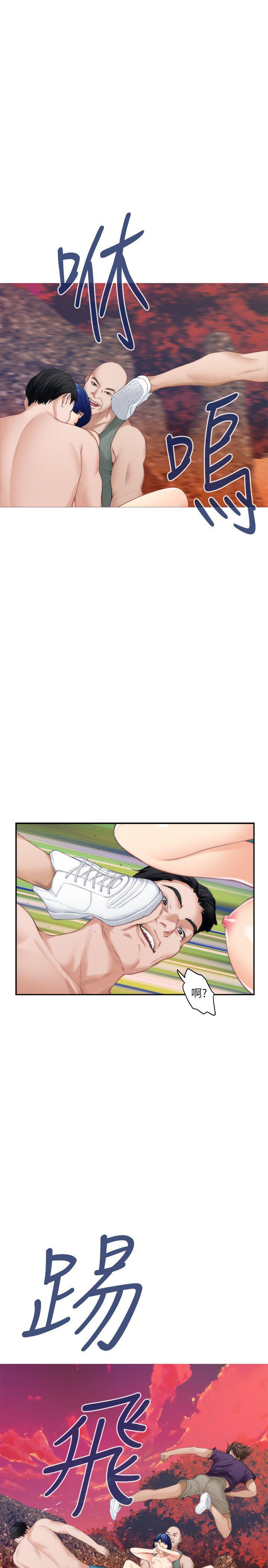 S-Mate 第40話-看穿小桃的內心 第7页