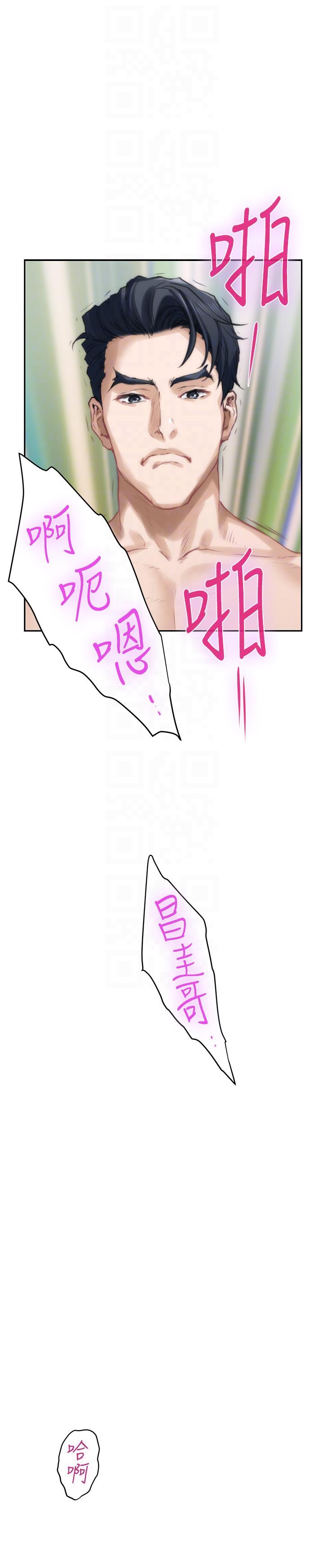 S-Mate 第49話-寶拉想要的回答 第23页
