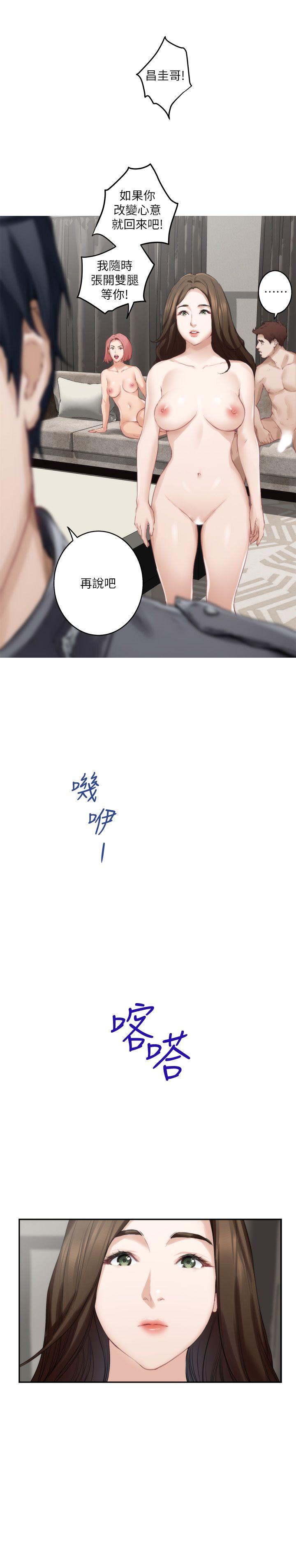 S-Mate 第49話-寶拉想要的回答 第28页