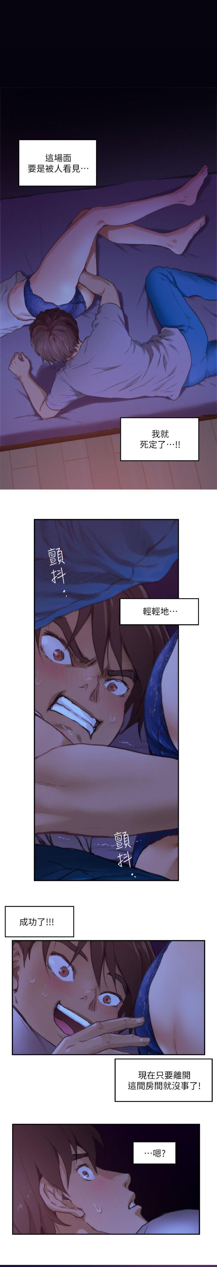 S-Mate 第4話 第1页