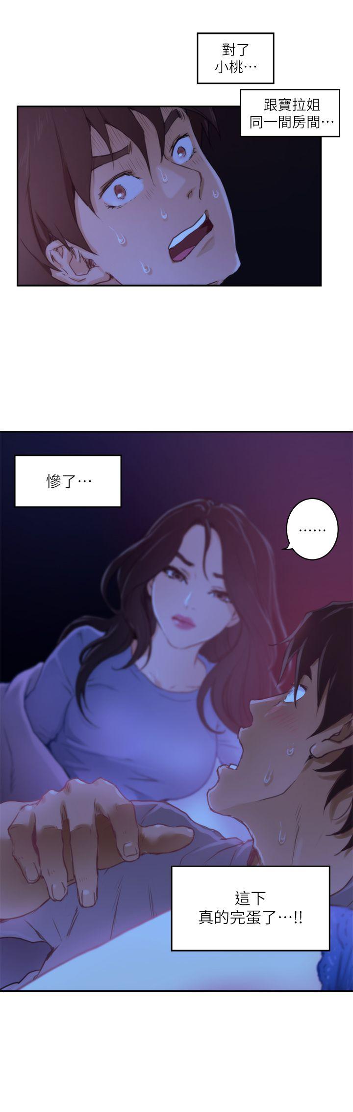 S-Mate 第4話 第4页