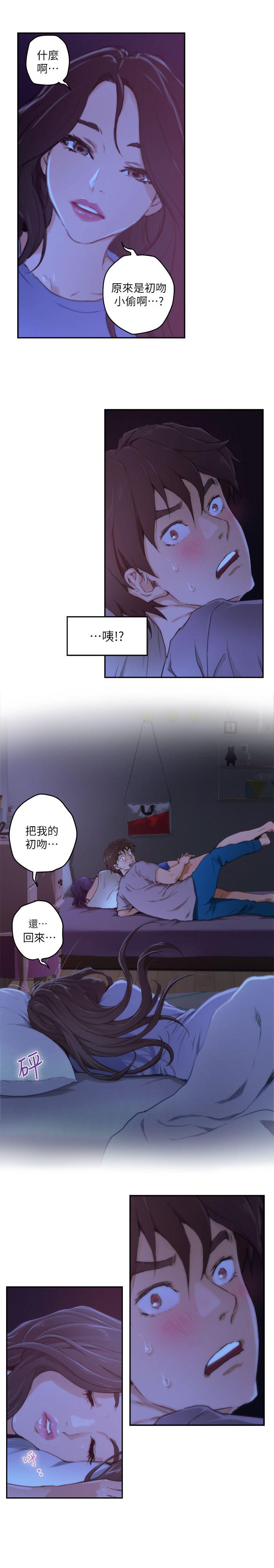 S-Mate 第4話 第5页