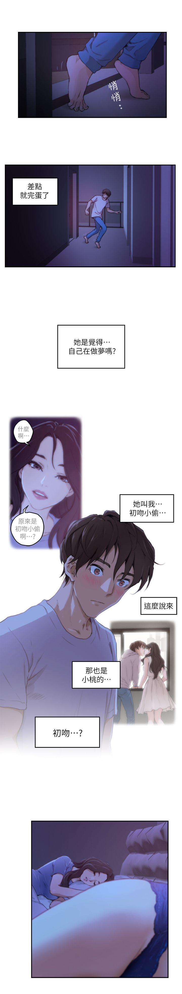 S-Mate 第4話 第6页