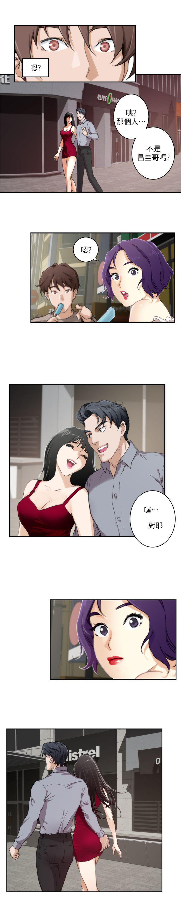 S-Mate 第4話 第13页