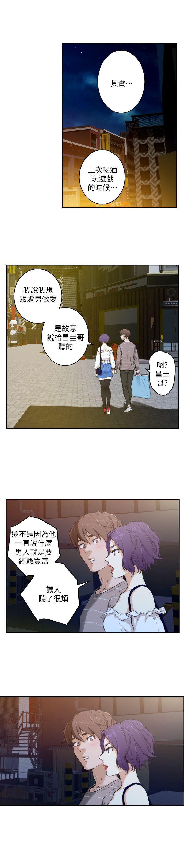 S-Mate 第4話 第22页
