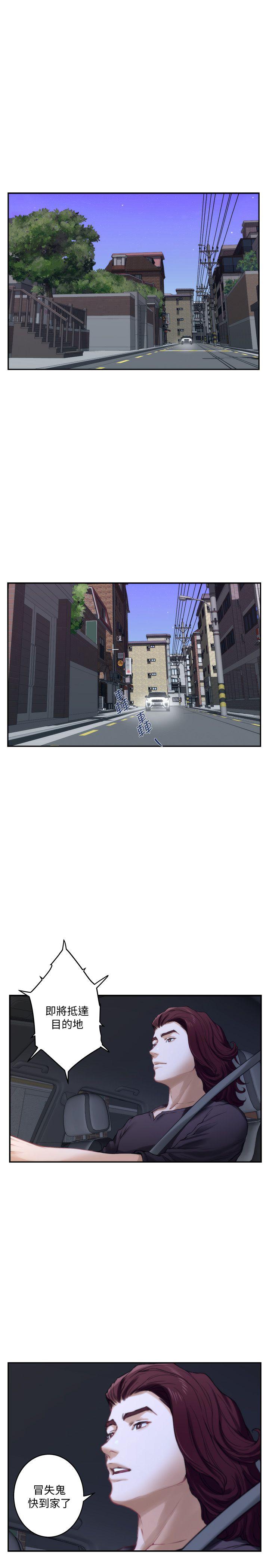 S-Mate 第41話-學長在熟睡的小桃面前... 第4页